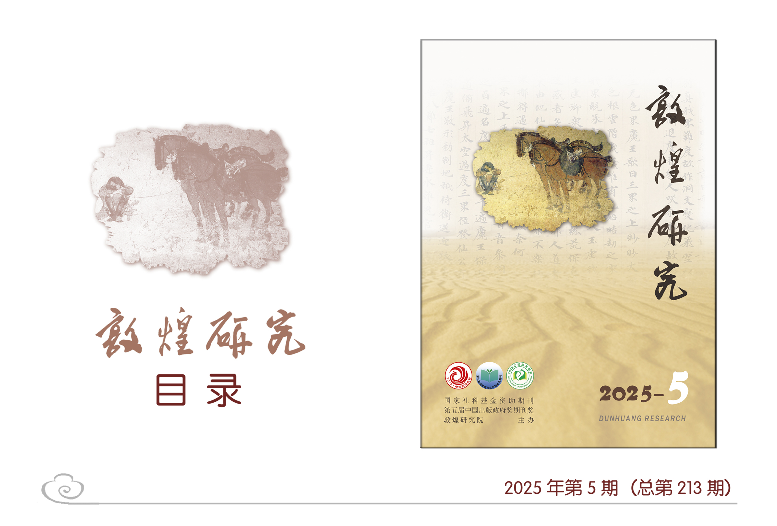 Dunhuang Research