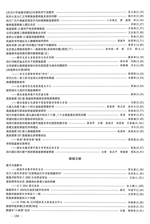1612346991802858.png 总目录2.png